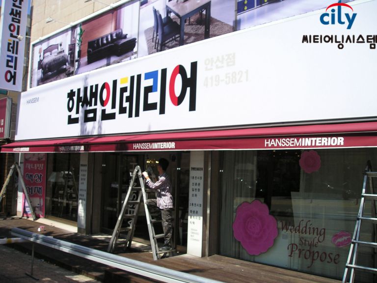 안산 본오 한샘인테리어